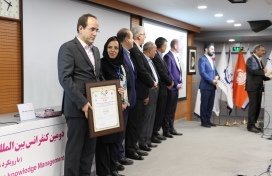 دومین کنفرانس بین‌المللی مدیریت ‌دانشی