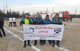 کسب مقام چهارم کشوری تیم آتشنشانی ممرادکو کسب مقام چهارم کشوری تیم آتشنشانی ممرادکو